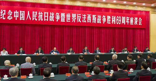 2014年9月3日下午,中共中央、国务院、中央军委在北京人民大会堂举行座谈会,纪念中国人民抗日战争暨世界反法西斯战争胜利69周年。中共中央总书记、国家主席、中央军委主席习近平出席座谈会并发表重要讲话。