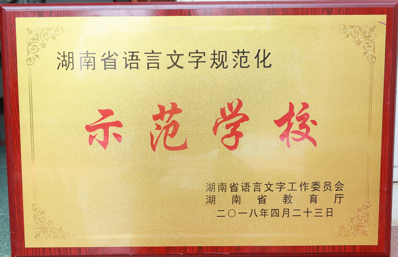 师范学校.jpg