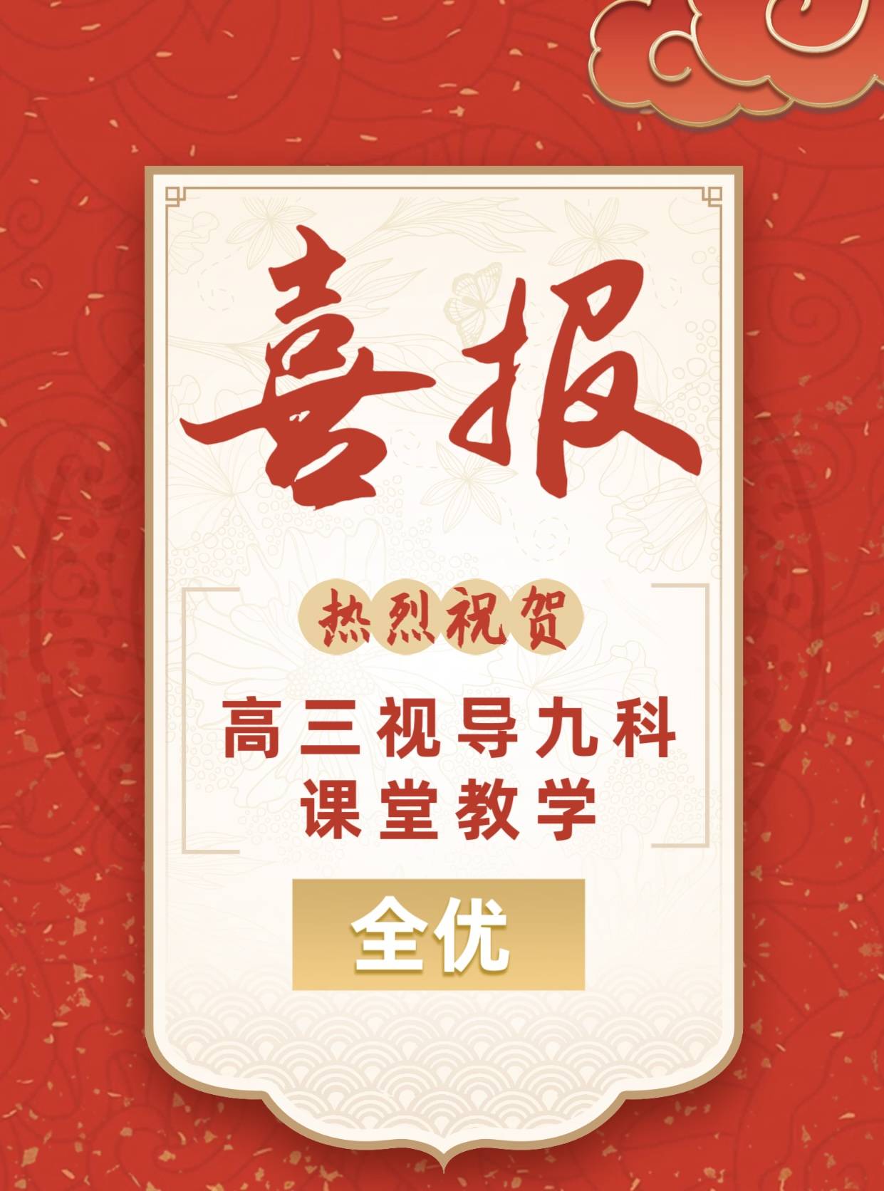 高三视导.jpg 高三视导.jpg