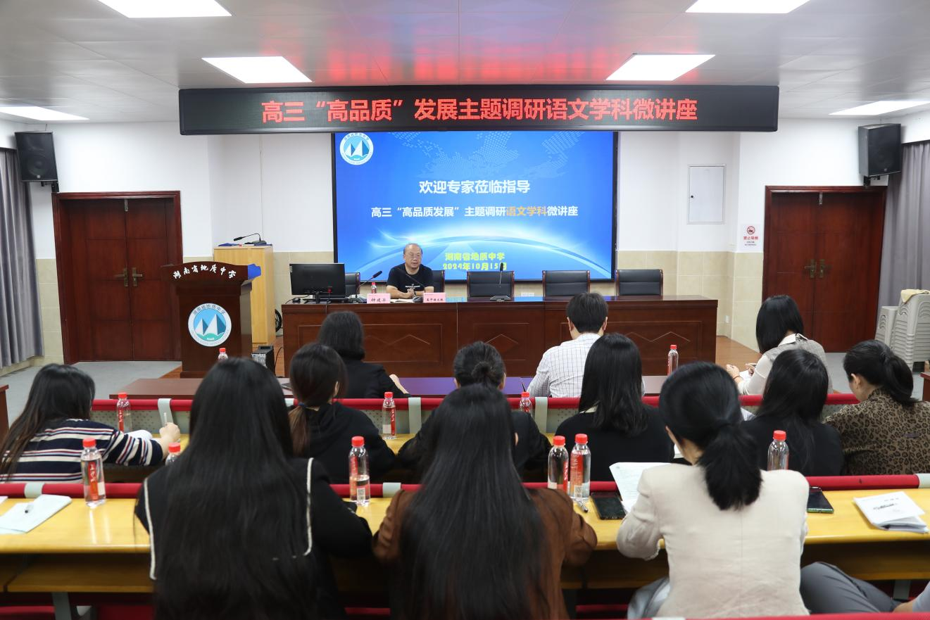 undefined 专家讲座语文.png