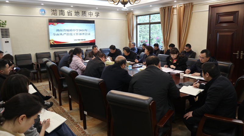 0406全面从严治党