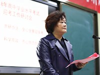 我校2018年高二年级学考研讨会胜利召开