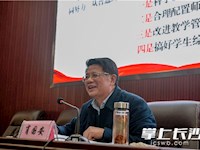 学生放假老师充电 省教育厅厅长肖国安走进地质中学宣讲十九大精神