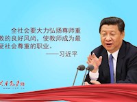 习近平心中的好老师
