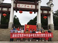 重温入党誓词  领略伟人风采 ——高二年级党小组、离退休党支部开展主题党日活动