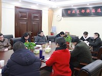 行政党支部完成换届选举工作