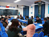 不忘初心、牢记使命  ——初中二支部召开组织生活会