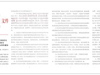 关于长发改价费〔2019〕30号《关于长沙市2019年春季中小学收费标准的通知》公告