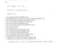 陈奥伟同学自主招生材料公示