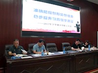 准确把握新形势 稳步提升教育教学质量