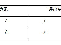 银河国际校园文化建设二期项目结果公告