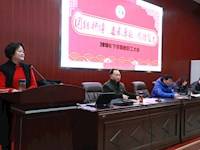 我校召开2018年下学期期末职工大会