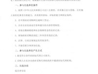 银河国际教学楼危房改建项目招标代理机构比选公告