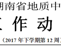 银河国际2017年下学期工作动态（第12周）