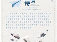 因你而来 为你读诗 | 地质版为你读诗（第十六期）