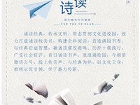 因你而来 为你读诗 | 地质版为你读诗（第十七期）