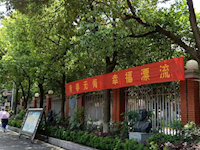 心理健康活动月之”幸福漂流”地中站活动