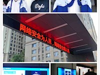 银河国际举行网络安全宣传周活动