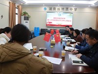 我校召开第二次党委理论学习中心组（扩大）会议