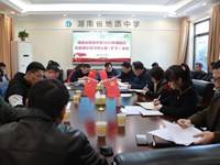  我校召开第四次党委理论学习中心组（扩大）会议