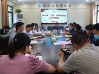 我校召开“三考”工作暨考试安全布置会