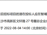 银河国际云黑板采购安装项目第1次公开招标公告