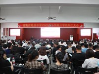 银河国际举行2022年下学期开学职工大会