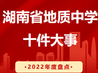 年度盘点 | 银河国际2022年十件大事