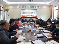 我校召开第二次党委理论学习中心组（扩大）会议