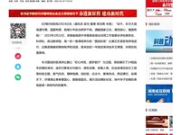 红网：银河国际——指点江山，激扬文字，让思政课“活”起来