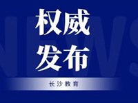 长沙2023年体育中考取消男1000米、女800米耐力跑项目