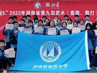 喜报：我校在湖南省第九届武术运动大赛上夺得19金11银11铜