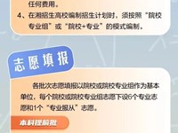定了！高考时间！更多招考信息，请进…