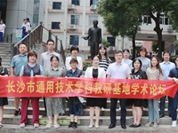 研思共进 赋能未来——通用技术学科教研基地学术活动