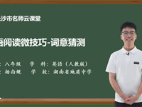 11月18日，我校杨尚规老师在公益“名师云课堂”开讲