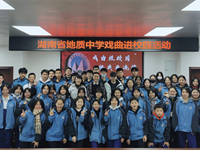 梨园春风吹校园 传统瑰宝惠师生