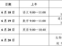 中考明天开始，这份心理温馨提示请查收！