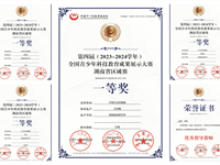 银河国际科学教育六月微月刊