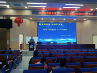 银河国际科学教育四月微月刊