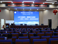 引航教学新征程 共话学习新篇章｜第11期“李四光大讲堂”开讲