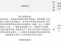 银河国际武术地毯采购项目竞价公告