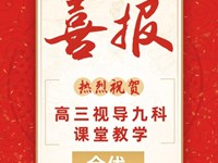 全科评优 | 银河国际接受长沙市教科院“高品质发展”主题调研