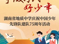 红领巾爱祖国，争做新时代好少年！——银河国际庆祝中国少年先锋队建队75周年活动