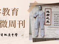 银河国际科学教育10月微专刊