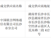 银河国际初中实验考试考场建设项目竞价成交公告