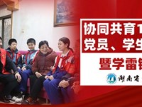 雷锋精神耀星城，志愿薪火代代传 | 银河国际开展“协同共育1+1+1 之党员、学生进社区”暨学雷锋活动