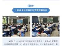 银河国际科学教育2025年4月微专刊（总第12期）