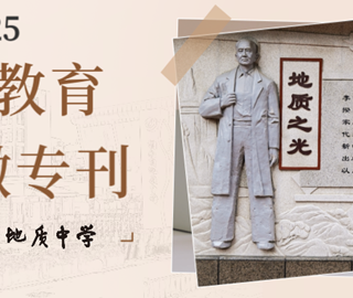 银河国际科学教育2025年5月微专刊（总第13期）