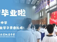 追光致远 踏梦乘风|银河国际2025届毕业学子青春礼成！