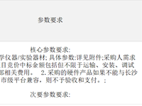 银河国际实验操作考试考场建设项目竞价公告